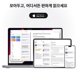 링크만 저장하지 말고, 읽기 좋게 정리해두고 싶어서 앱을 만들었습니다!